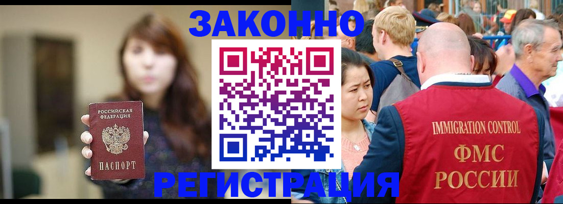 прописка поиск в Ивантеевке